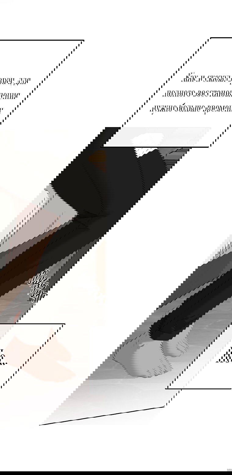 Манга Кажется, я попала в мир игры-гаремника - Глава 158 Страница 11