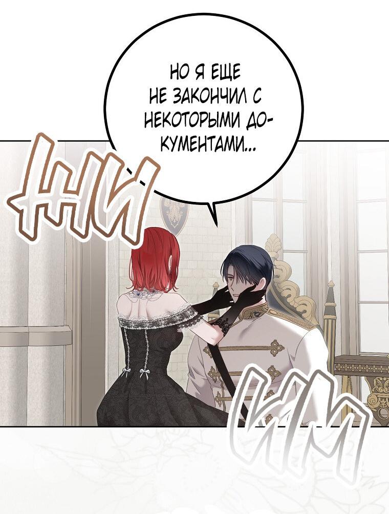 Манга Кажется, я попала в мир игры-гаремника - Глава 157.5 Страница 27