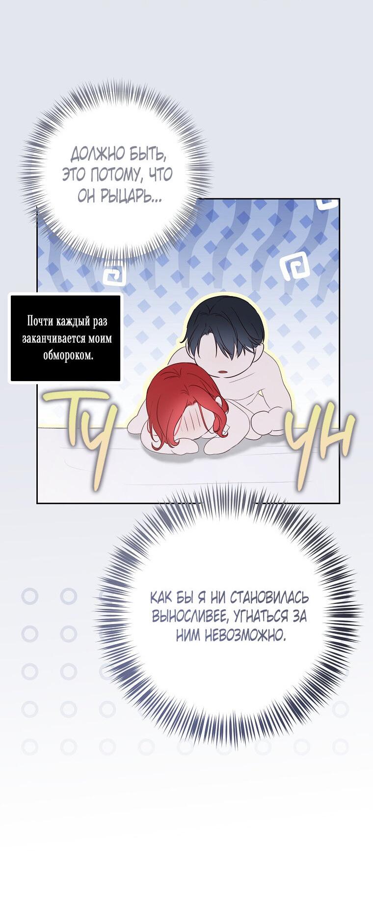 Манга Кажется, я попала в мир игры-гаремника - Глава 157.5 Страница 15