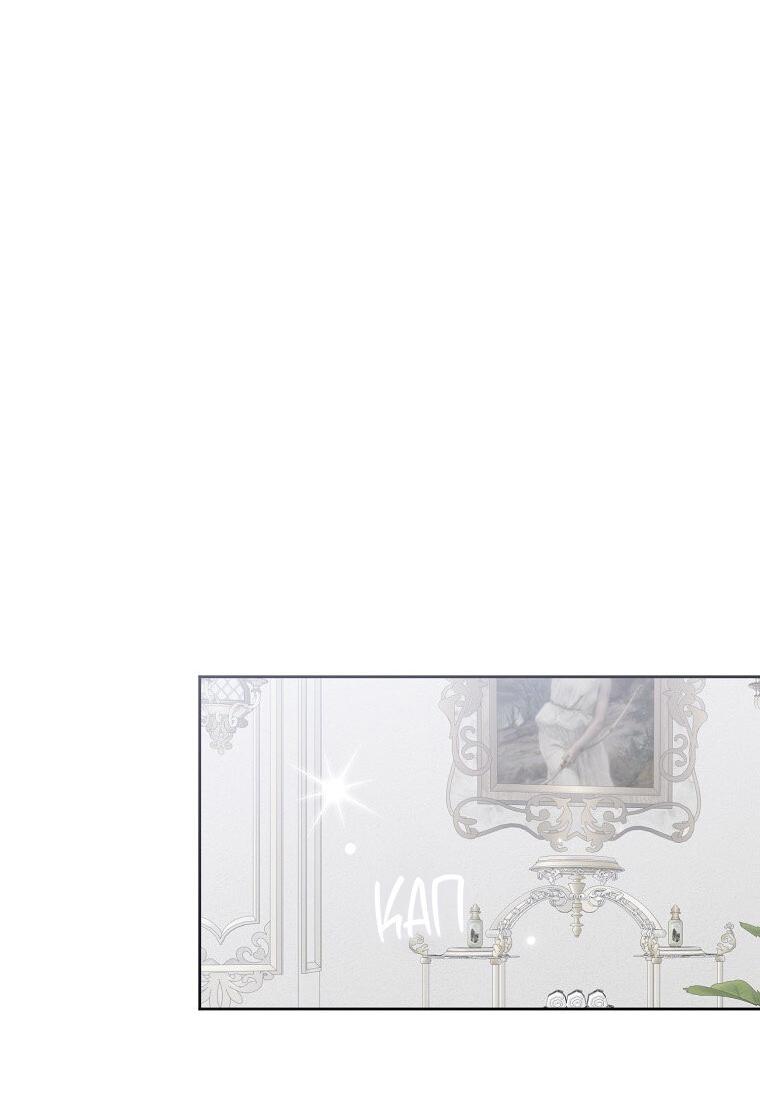 Манга Кажется, я попала в мир игры-гаремника - Глава 157.5 Страница 13