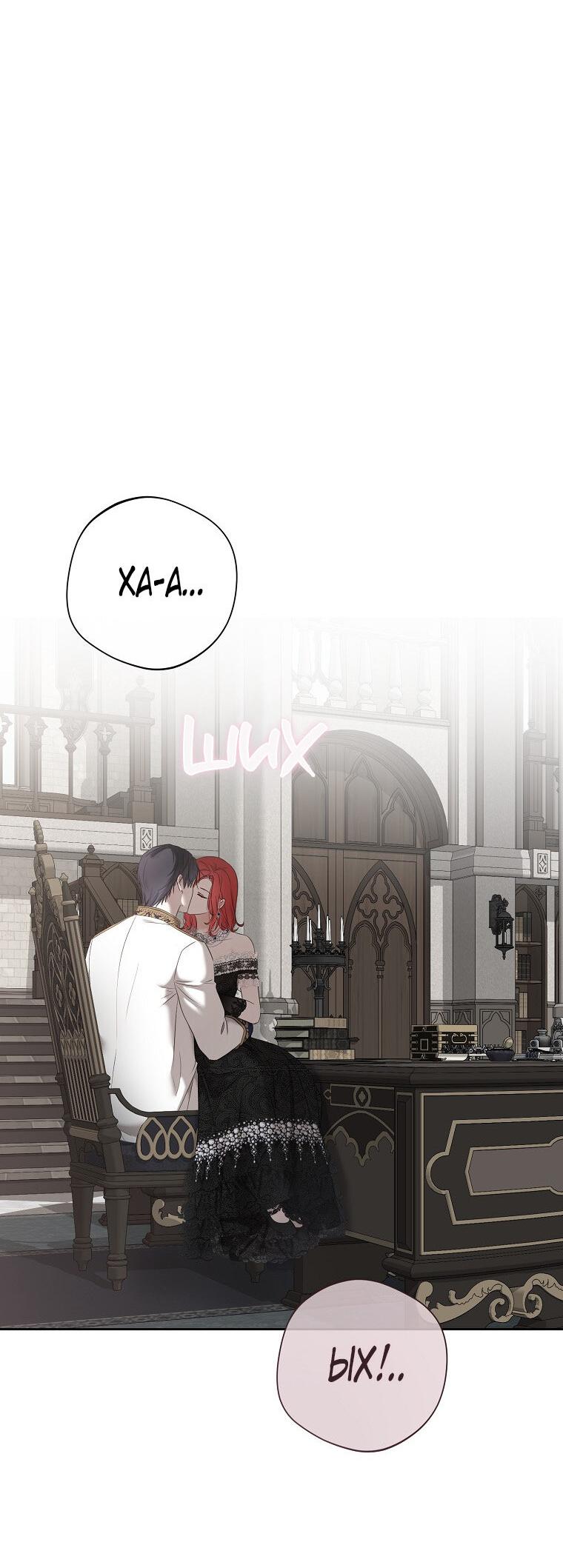 Манга Кажется, я попала в мир игры-гаремника - Глава 157.5 Страница 35