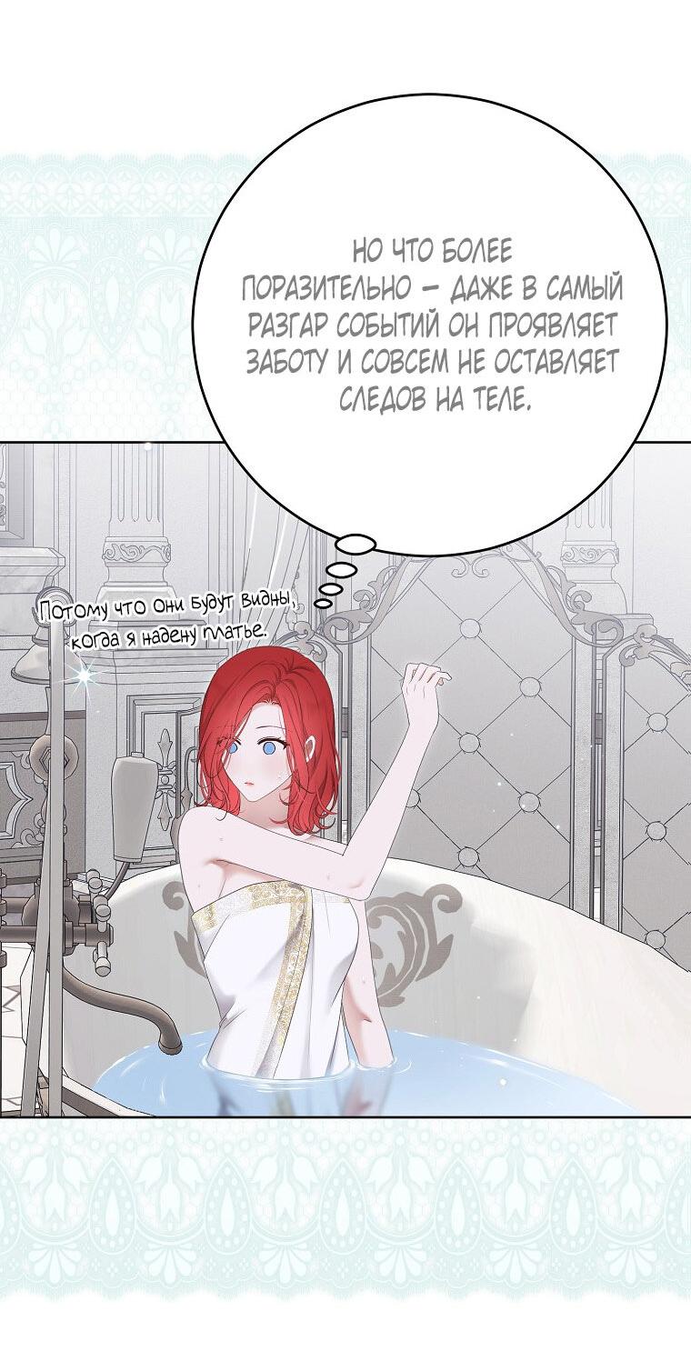 Манга Кажется, я попала в мир игры-гаремника - Глава 157.5 Страница 16