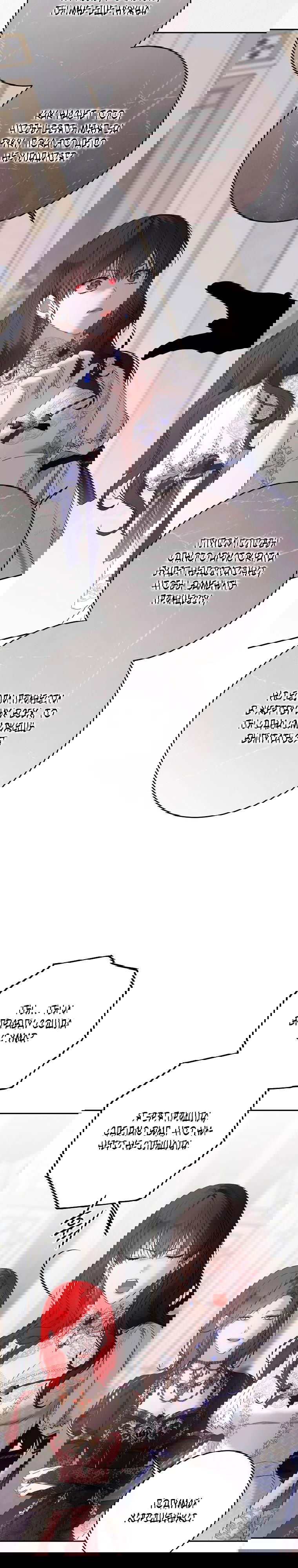 Манга Кажется, я попала в мир игры-гаремника - Глава 157 Страница 13