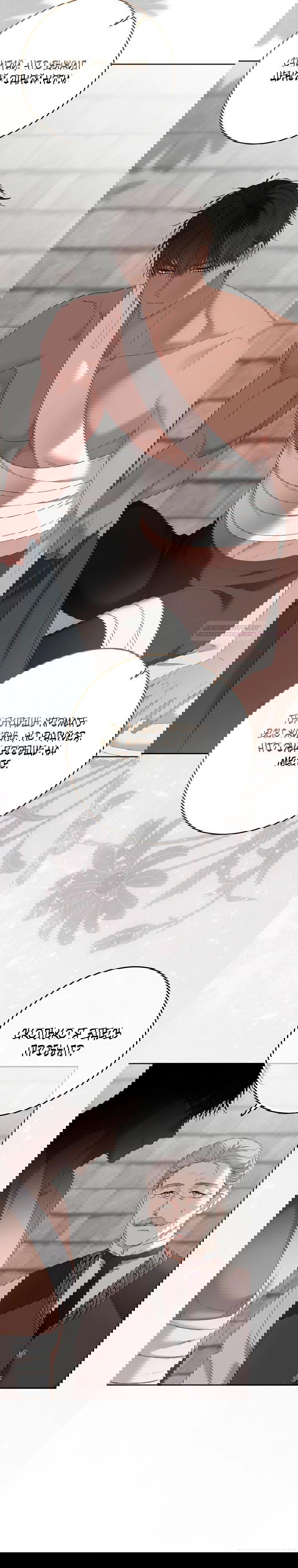 Манга Кажется, я попала в мир игры-гаремника - Глава 157 Страница 34