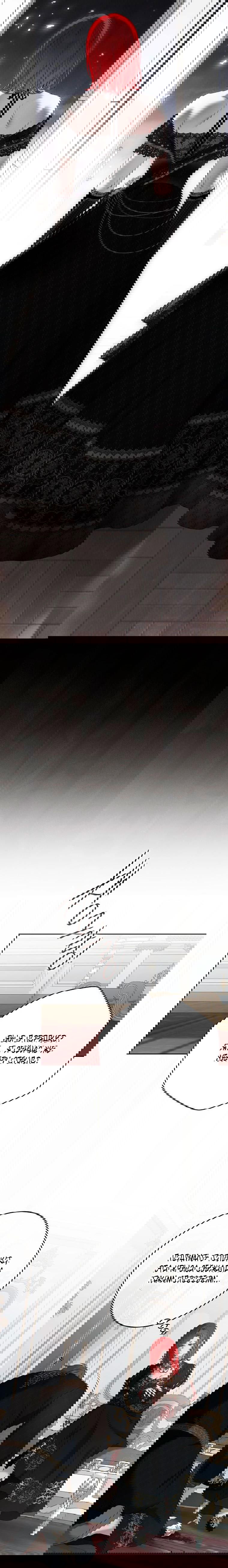 Манга Кажется, я попала в мир игры-гаремника - Глава 157 Страница 29