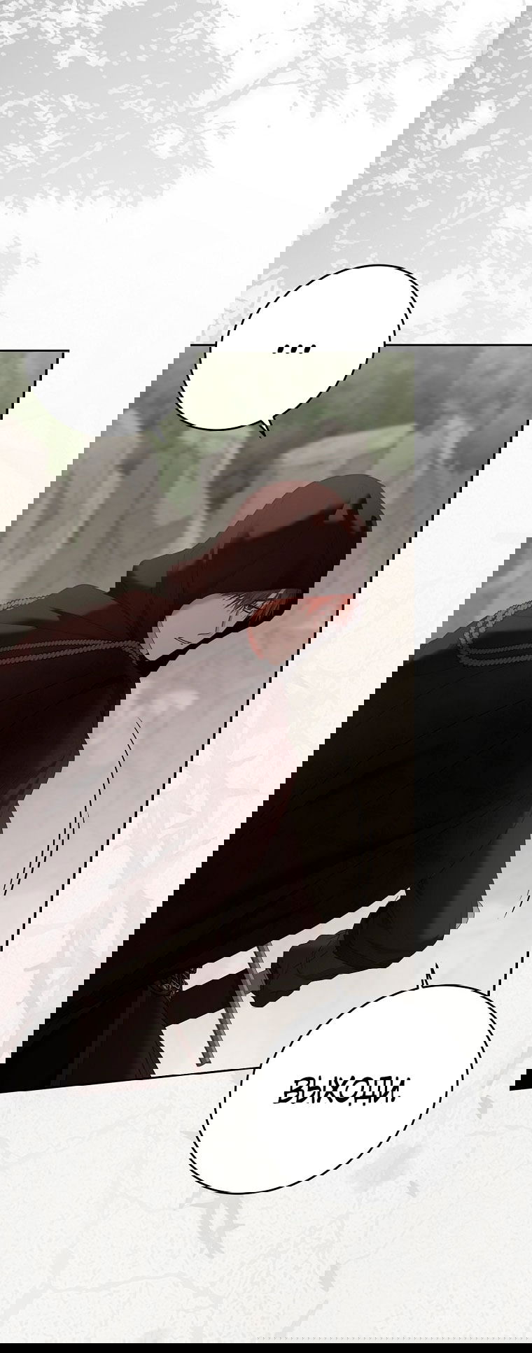 Манга Кажется, я попала в мир игры-гаремника - Глава 156 Страница 44