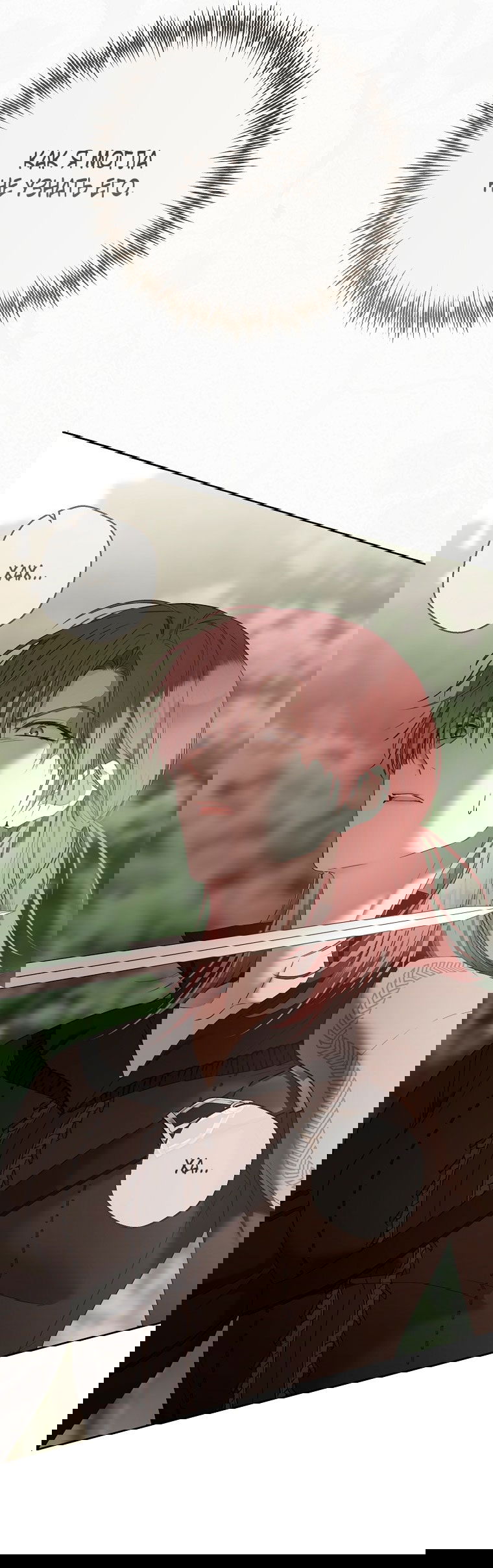 Манга Кажется, я попала в мир игры-гаремника - Глава 156 Страница 60