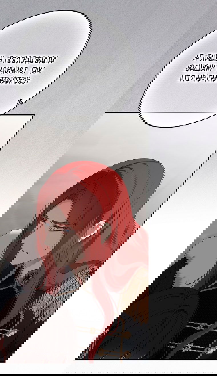 Манга Кажется, я попала в мир игры-гаремника - Глава 156 Страница 22