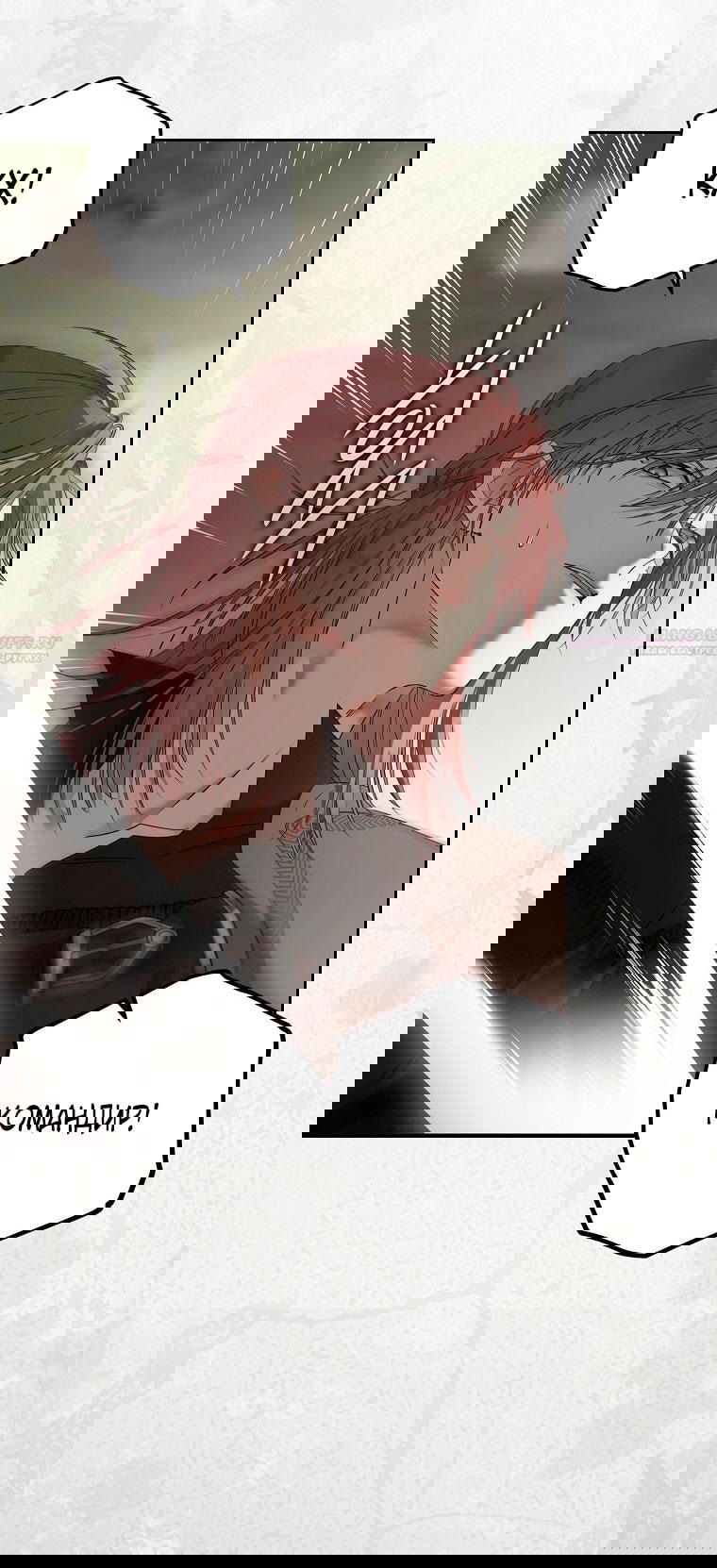 Манга Кажется, я попала в мир игры-гаремника - Глава 156 Страница 53