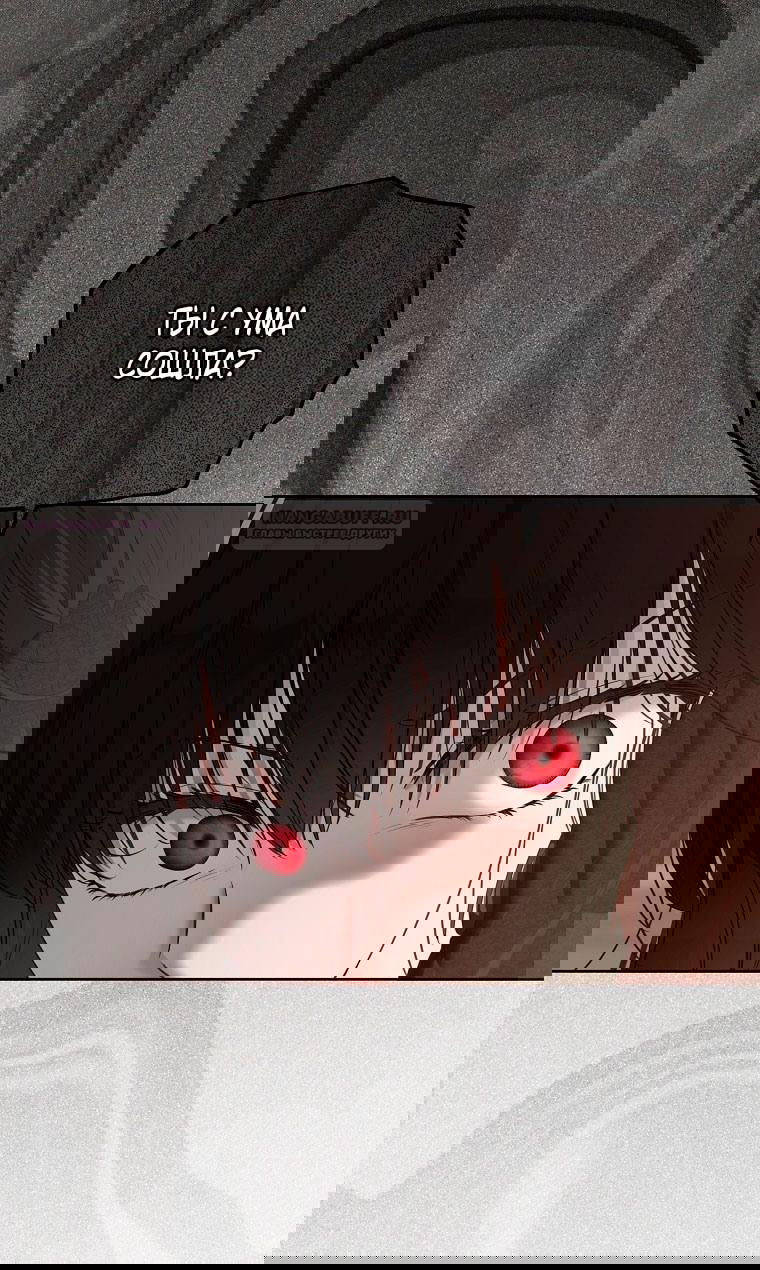 Манга Кажется, я попала в мир игры-гаремника - Глава 156 Страница 13