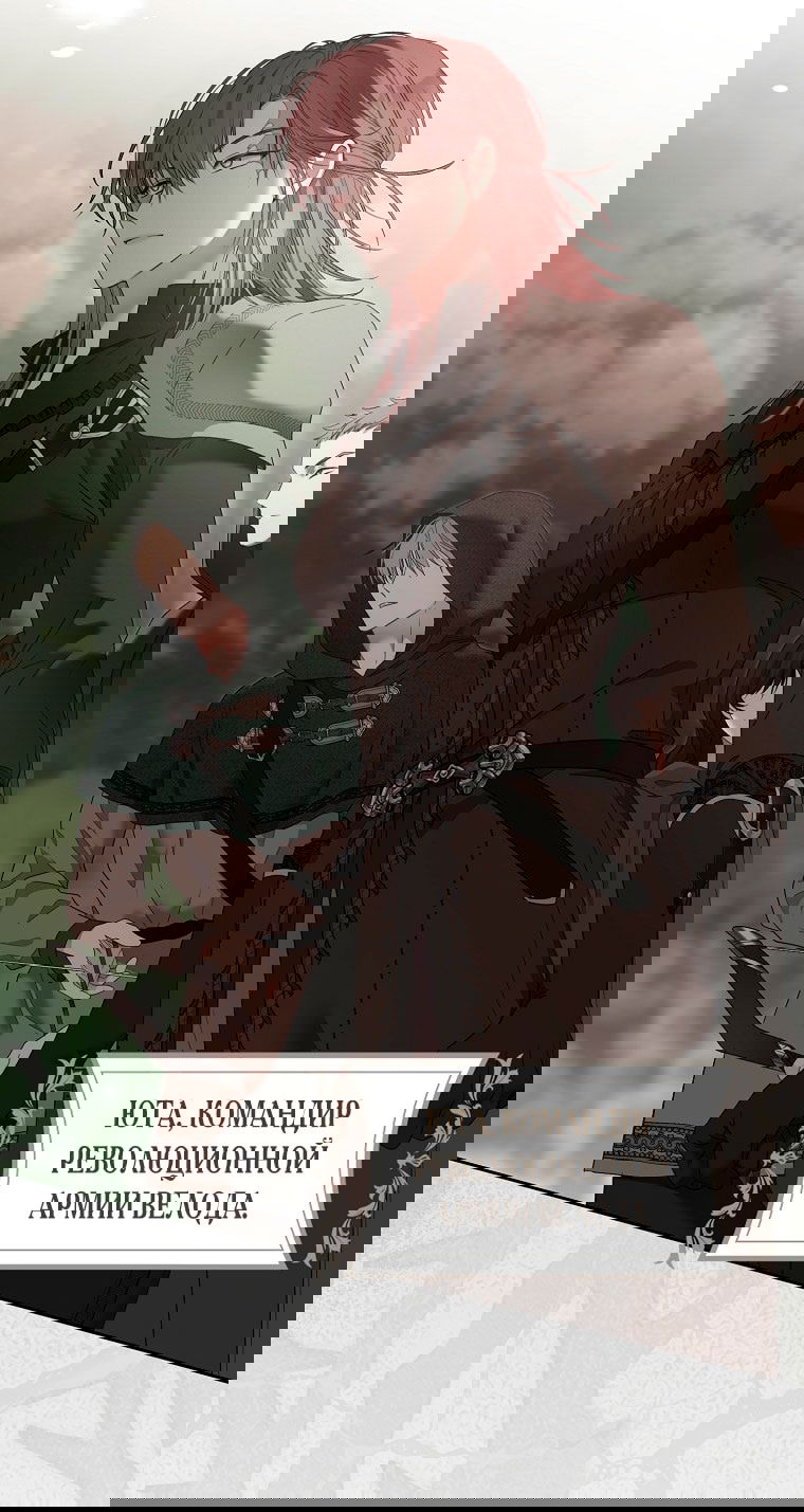 Манга Кажется, я попала в мир игры-гаремника - Глава 156 Страница 46