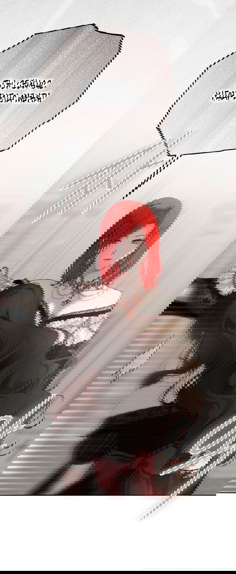 Манга Кажется, я попала в мир игры-гаремника - Глава 156 Страница 14