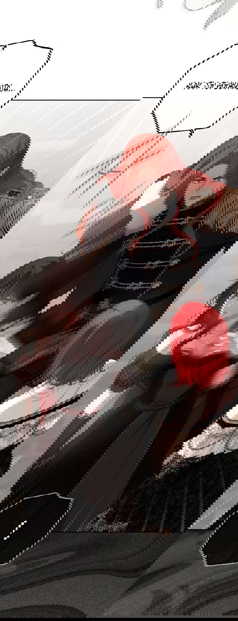 Манга Кажется, я попала в мир игры-гаремника - Глава 156 Страница 12