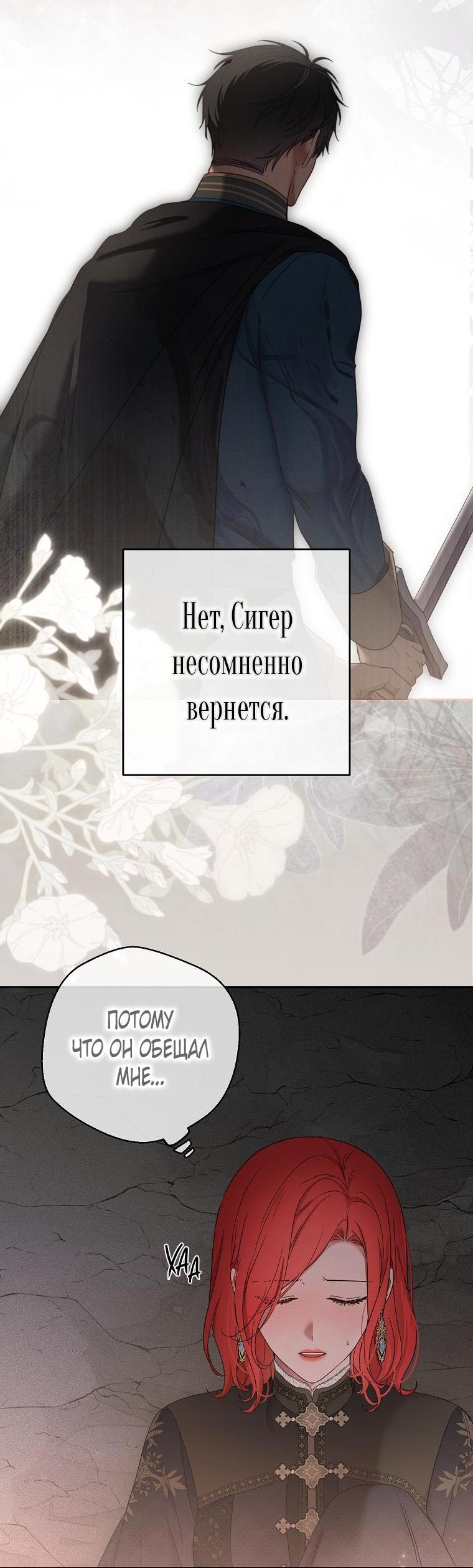 Манга Кажется, я попала в мир игры-гаремника - Глава 154 Страница 21