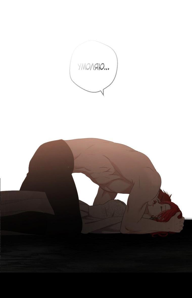 Манга Кажется, я попала в мир игры-гаремника - Глава 154 Страница 52