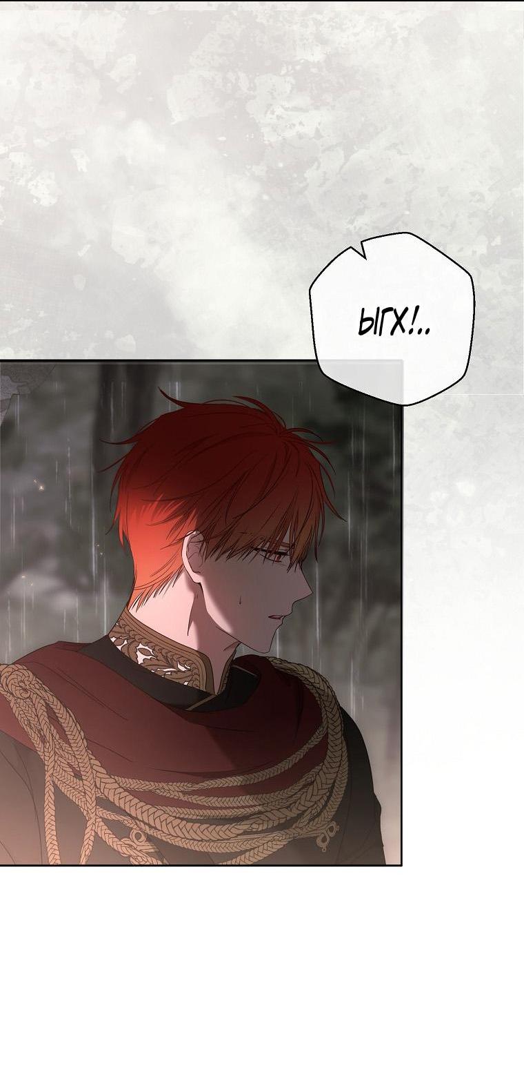 Манга Кажется, я попала в мир игры-гаремника - Глава 154 Страница 22