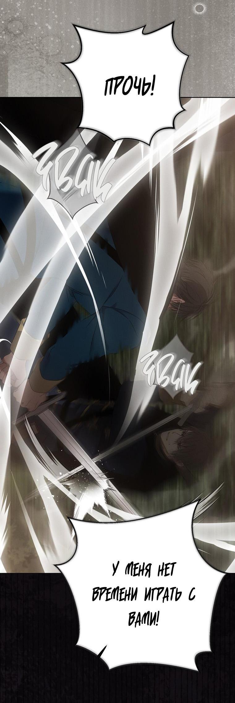 Манга Кажется, я попала в мир игры-гаремника - Глава 153 Страница 35