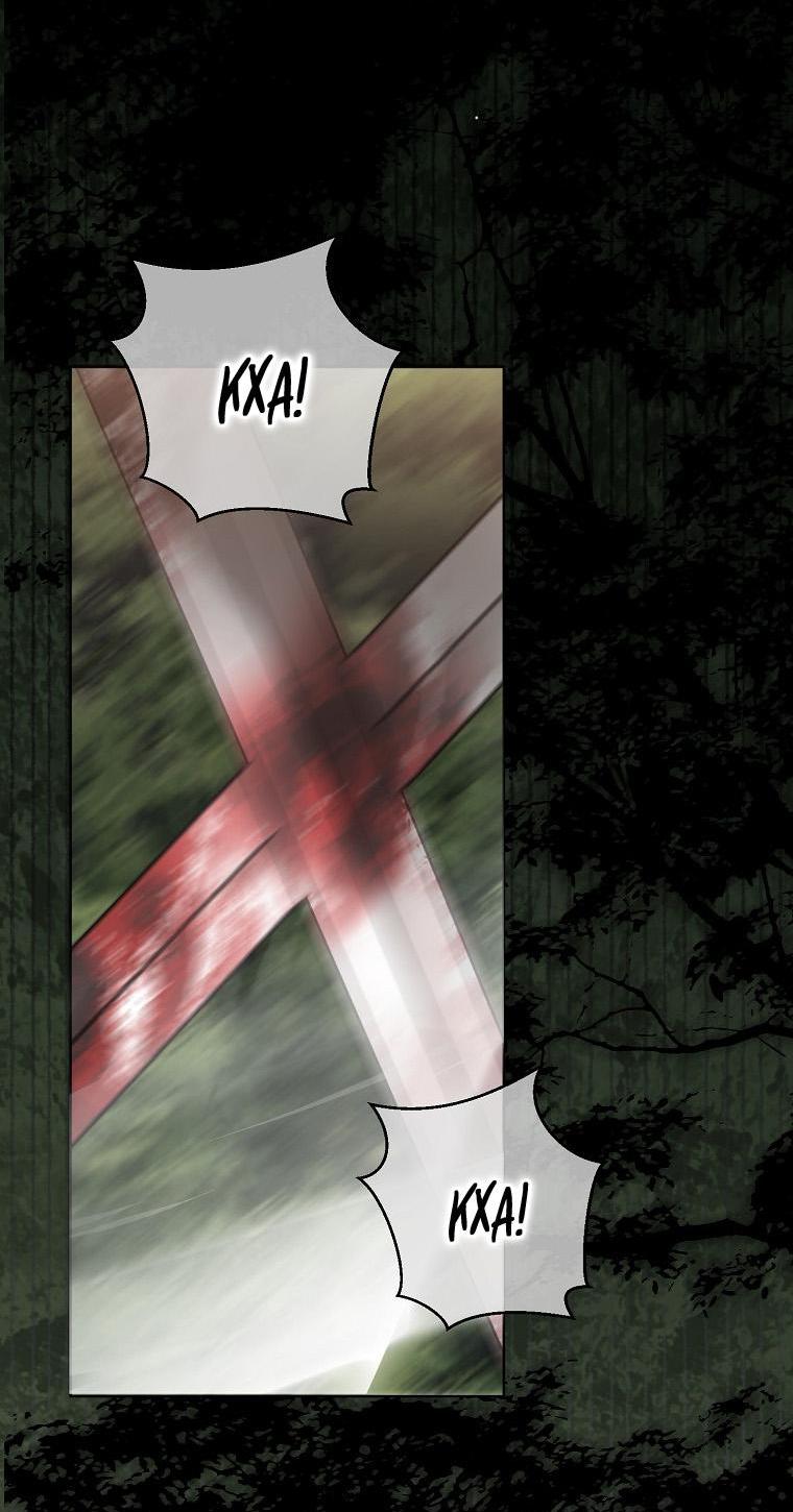 Манга Кажется, я попала в мир игры-гаремника - Глава 153 Страница 32