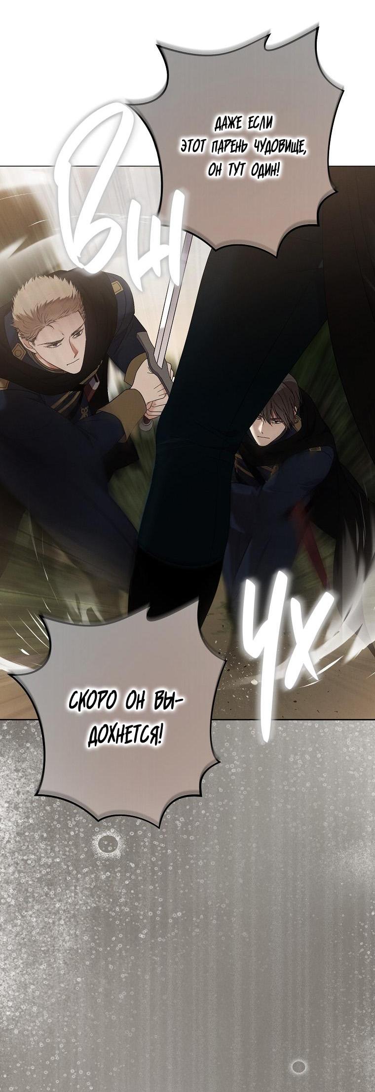 Манга Кажется, я попала в мир игры-гаремника - Глава 153 Страница 34