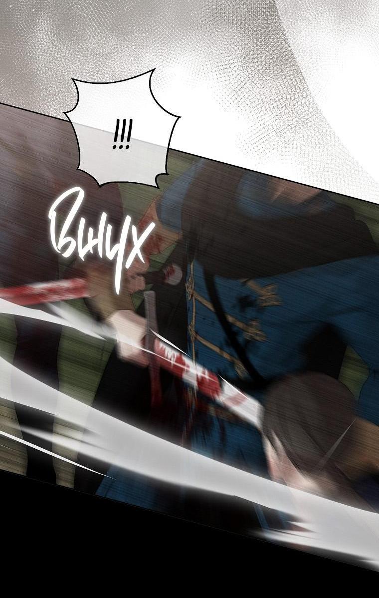 Манга Кажется, я попала в мир игры-гаремника - Глава 153 Страница 30