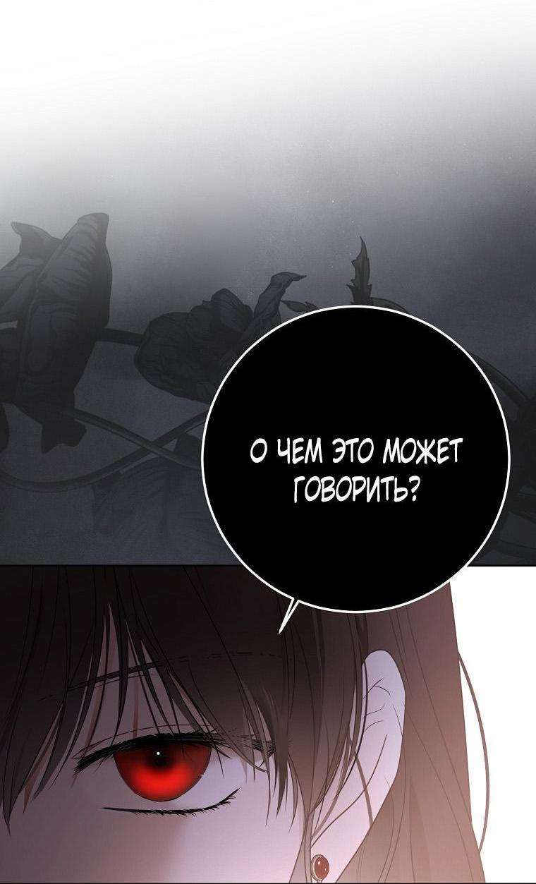 Манга Кажется, я попала в мир игры-гаремника - Глава 152 Страница 14