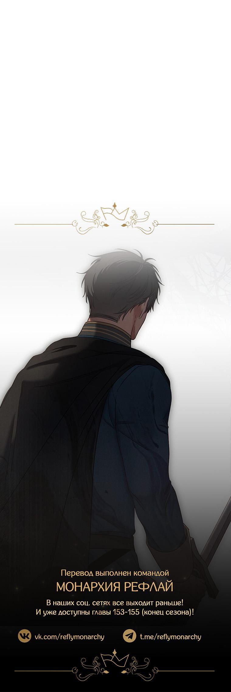 Манга Кажется, я попала в мир игры-гаремника - Глава 151 Страница 57