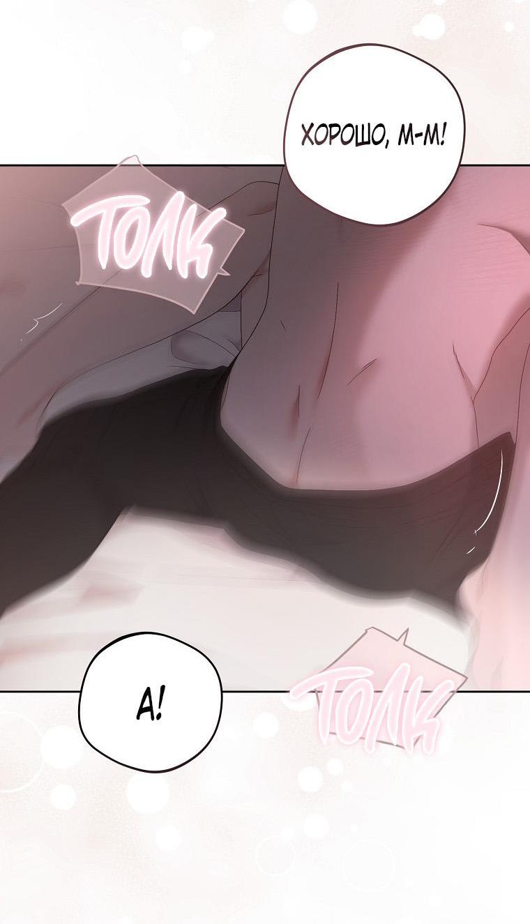 Манга Кажется, я попала в мир игры-гаремника - Глава 151 Страница 20