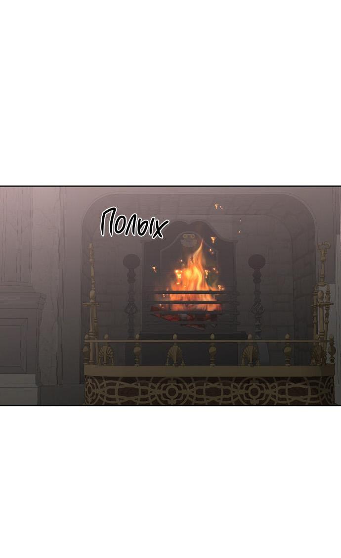 Манга Кажется, я попала в мир игры-гаремника - Глава 150 Страница 43