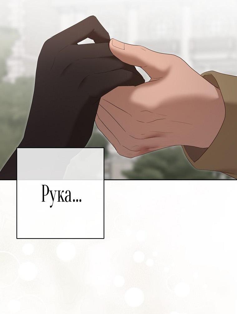 Манга Кажется, я попала в мир игры-гаремника - Глава 148 Страница 56