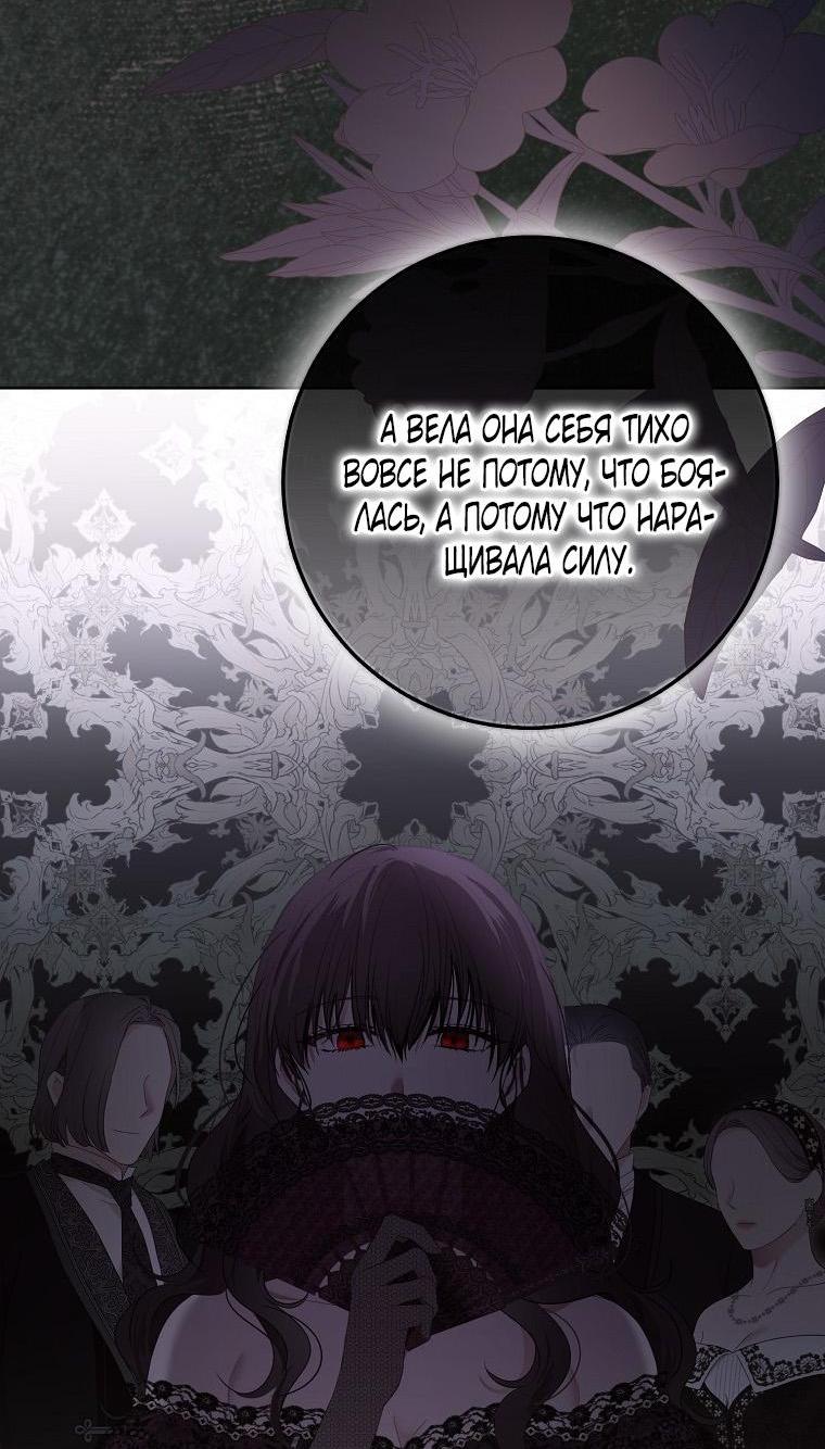 Манга Кажется, я попала в мир игры-гаремника - Глава 148 Страница 35