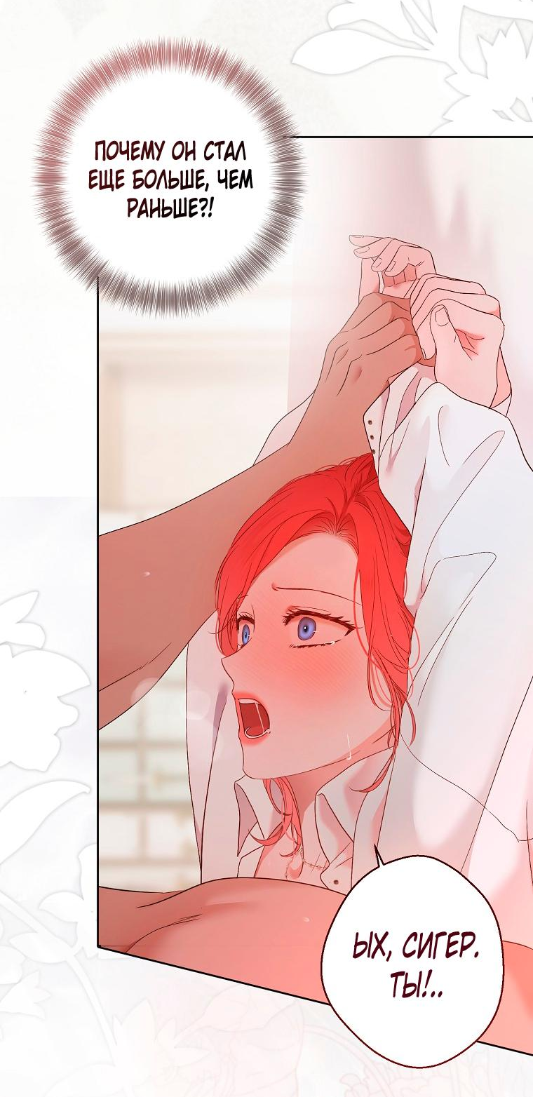 Манга Кажется, я попала в мир игры-гаремника - Глава 146 Страница 16