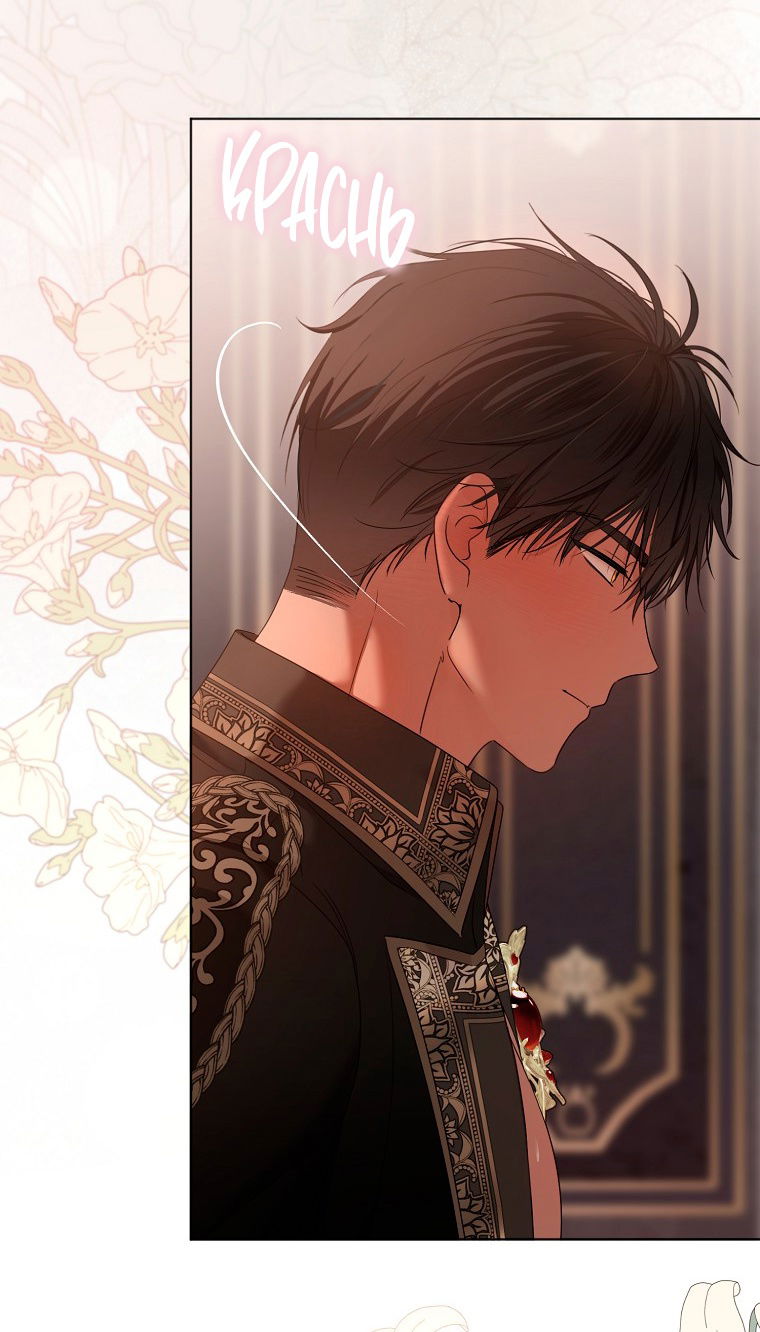 Манга Кажется, я попала в мир игры-гаремника - Глава 145 Страница 50