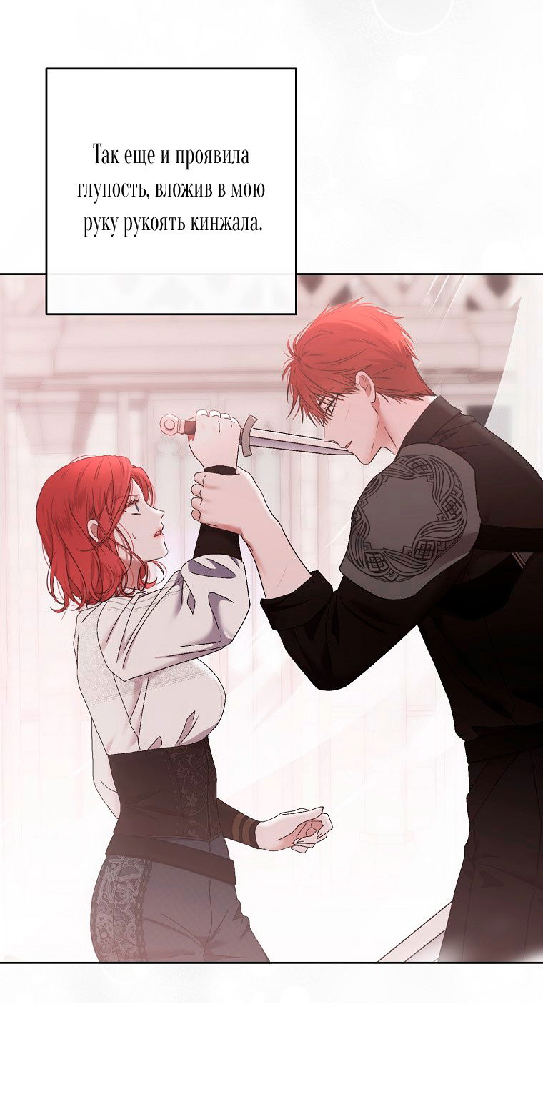 Манга Кажется, я попала в мир игры-гаремника - Глава 144 Страница 22