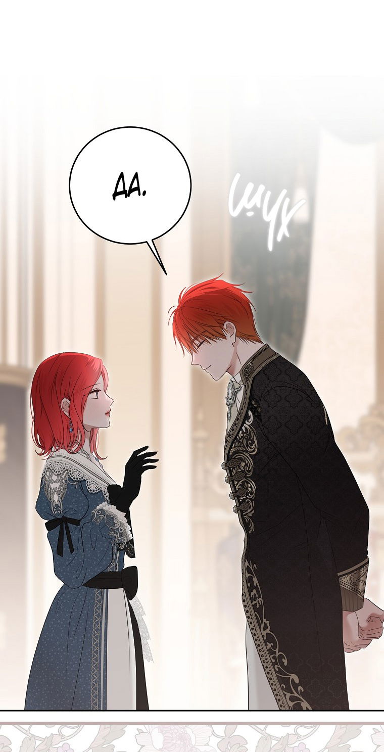 Манга Кажется, я попала в мир игры-гаремника - Глава 142 Страница 61