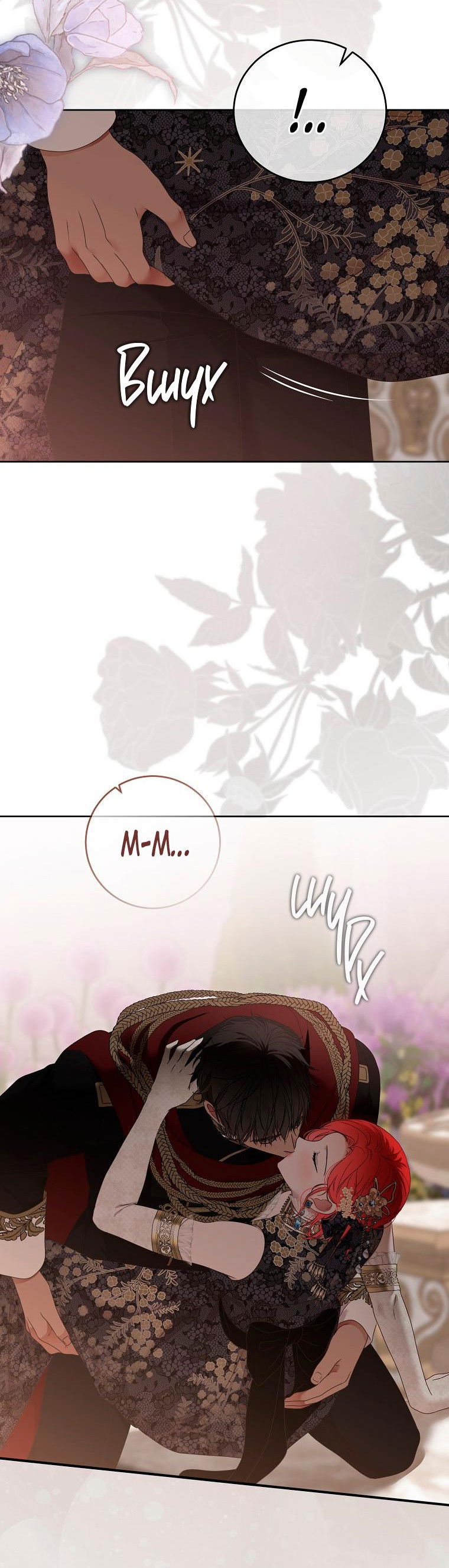 Манга Кажется, я попала в мир игры-гаремника - Глава 139 Страница 24