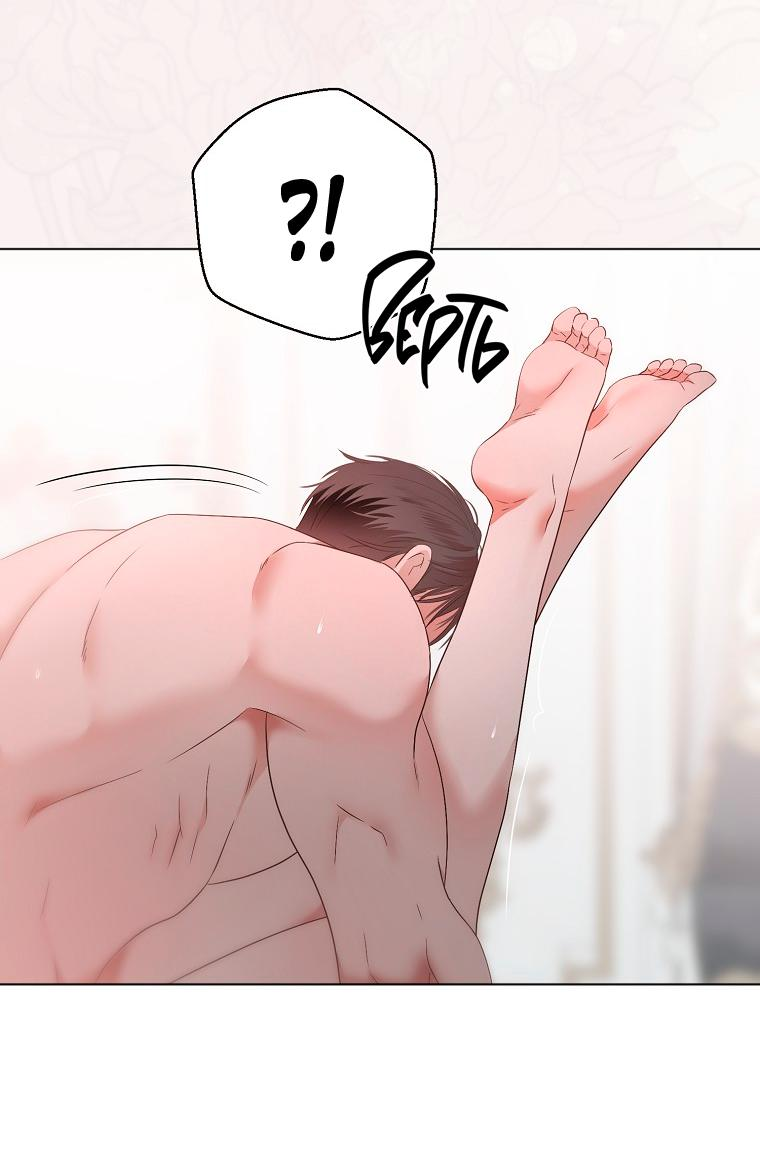 Манга Кажется, я попала в мир игры-гаремника - Глава 135 Страница 42