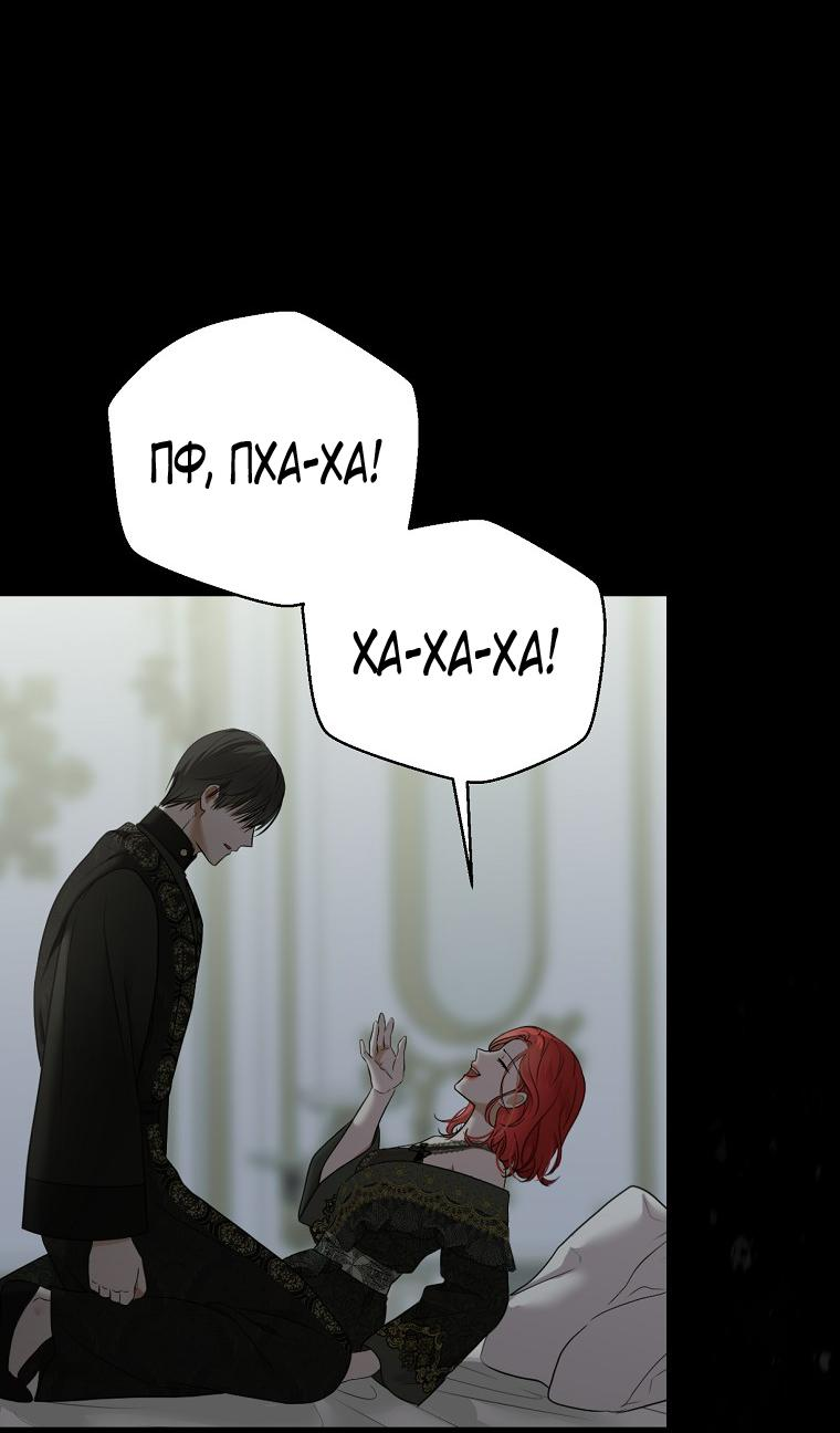 Манга Кажется, я попала в мир игры-гаремника - Глава 134 Страница 41