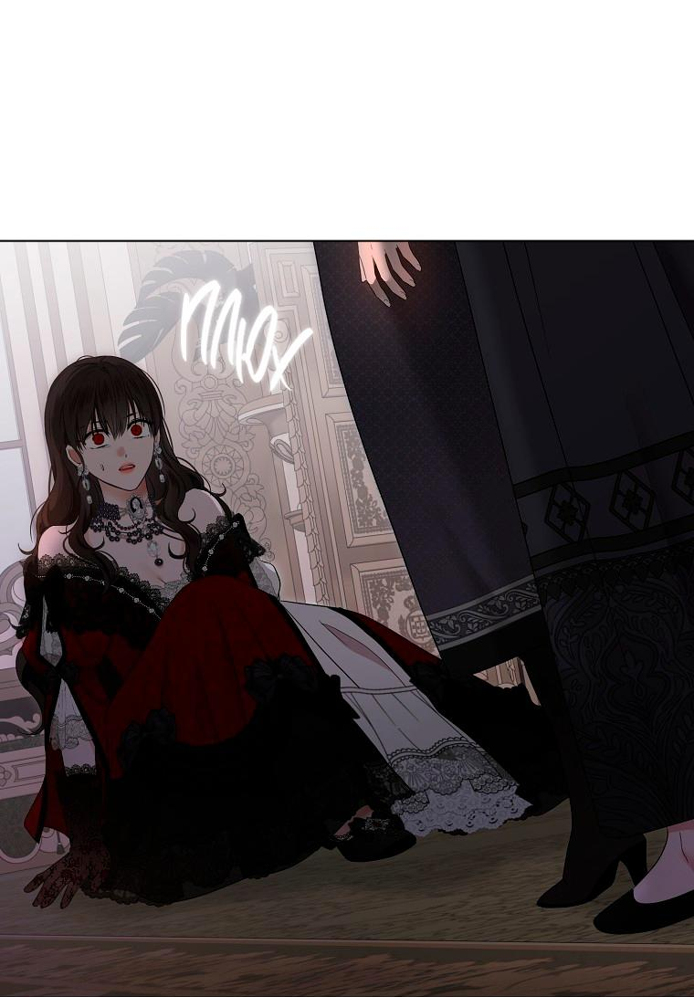 Манга Кажется, я попала в мир игры-гаремника - Глава 133 Страница 7