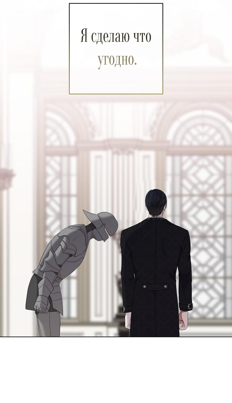 Манга Кажется, я попала в мир игры-гаремника - Глава 131 Страница 25