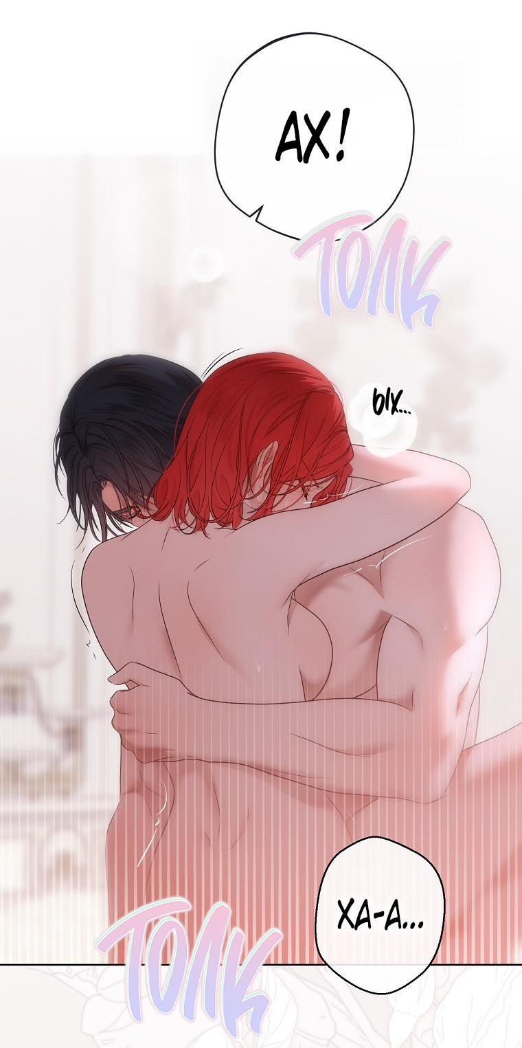 Манга Кажется, я попала в мир игры-гаремника - Глава 130 Страница 35