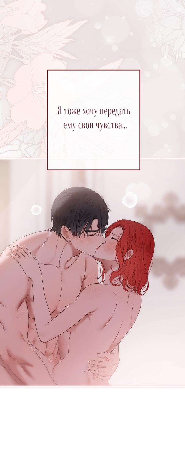 Манга Кажется, я попала в мир игры-гаремника - Глава 130 Страница 26