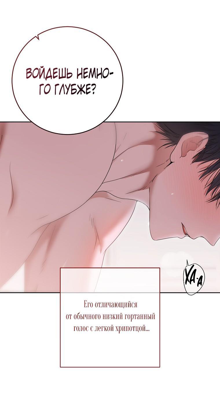 Манга Кажется, я попала в мир игры-гаремника - Глава 130 Страница 14