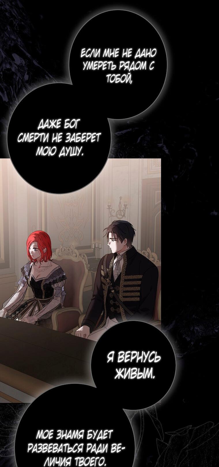 Манга Кажется, я попала в мир игры-гаремника - Глава 127 Страница 3