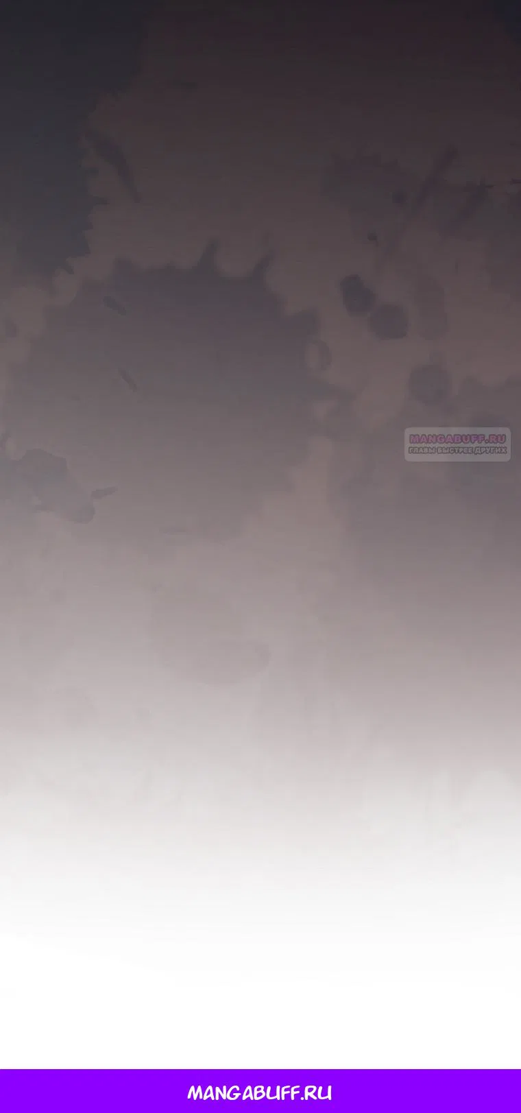 Манга Кажется, я попала в мир игры-гаремника - Глава 172 Страница 61