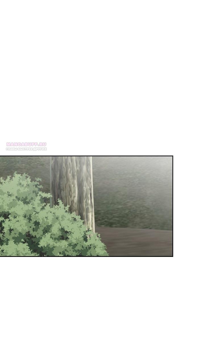 Манга Кажется, я попала в мир игры-гаремника - Глава 171 Страница 14