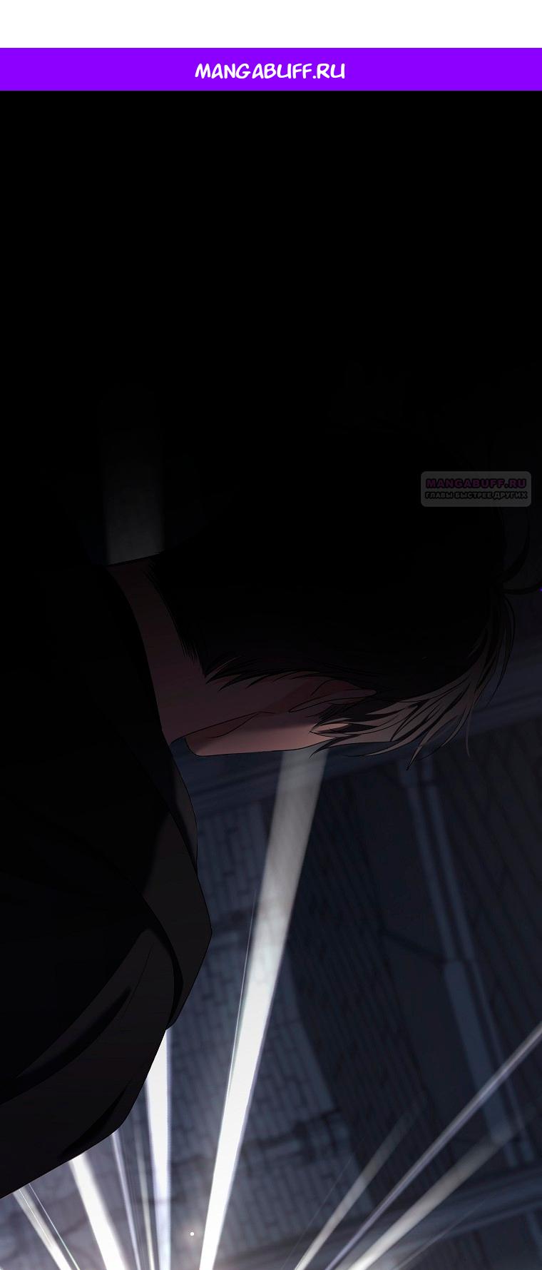 Манга Кажется, я попала в мир игры-гаремника - Глава 171 Страница 1