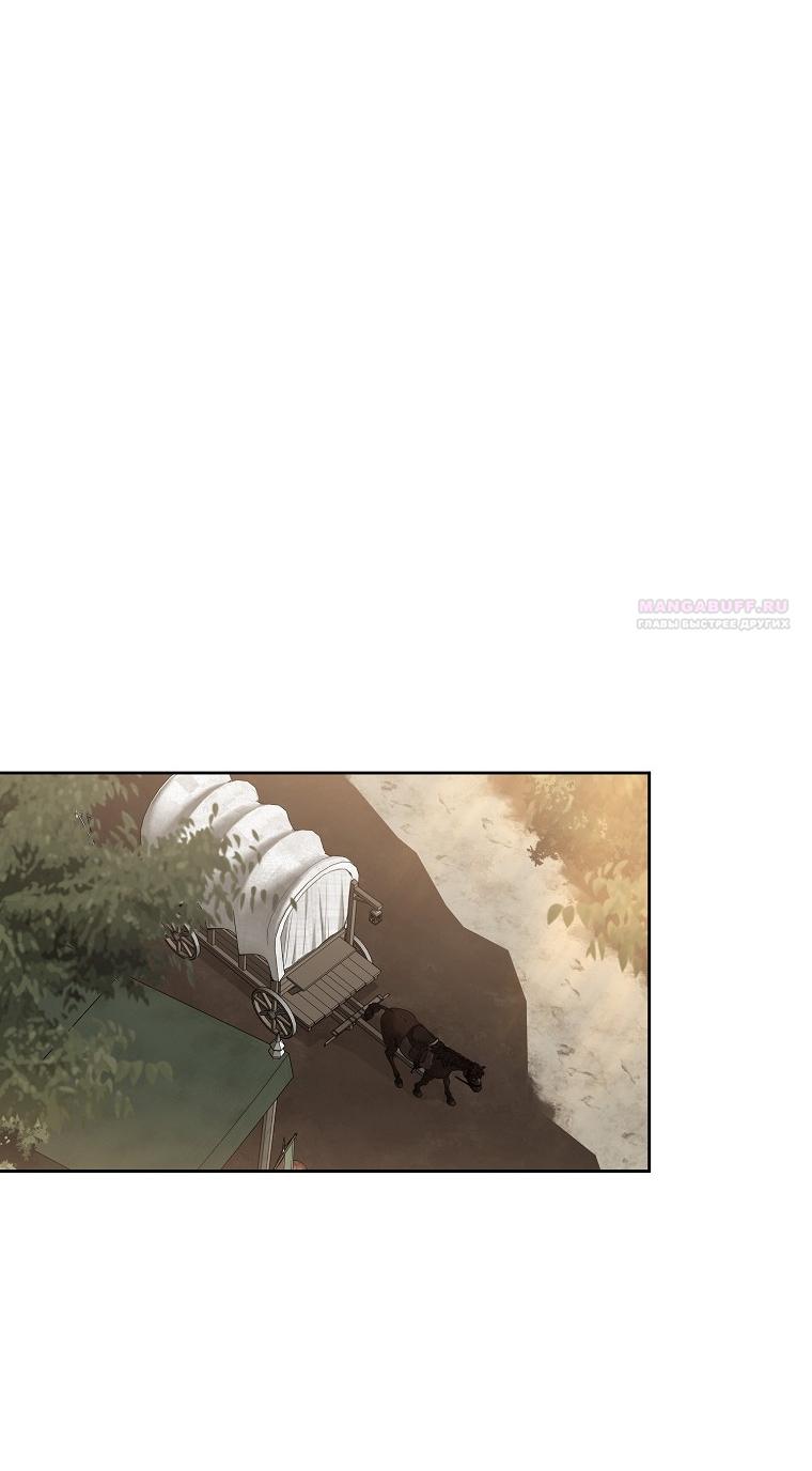 Манга Кажется, я попала в мир игры-гаремника - Глава 173 Страница 18