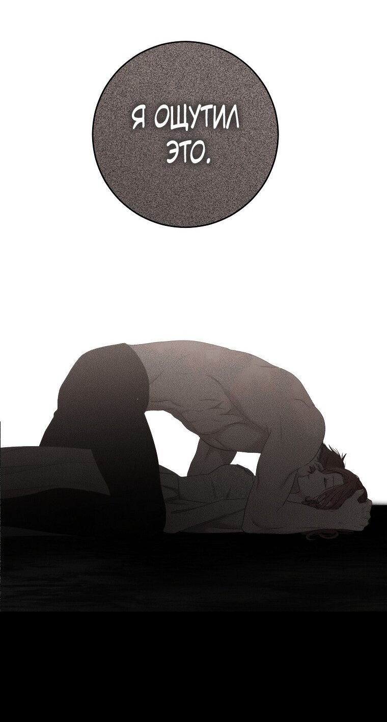 Манга Кажется, я попала в мир игры-гаремника - Глава 173 Страница 51