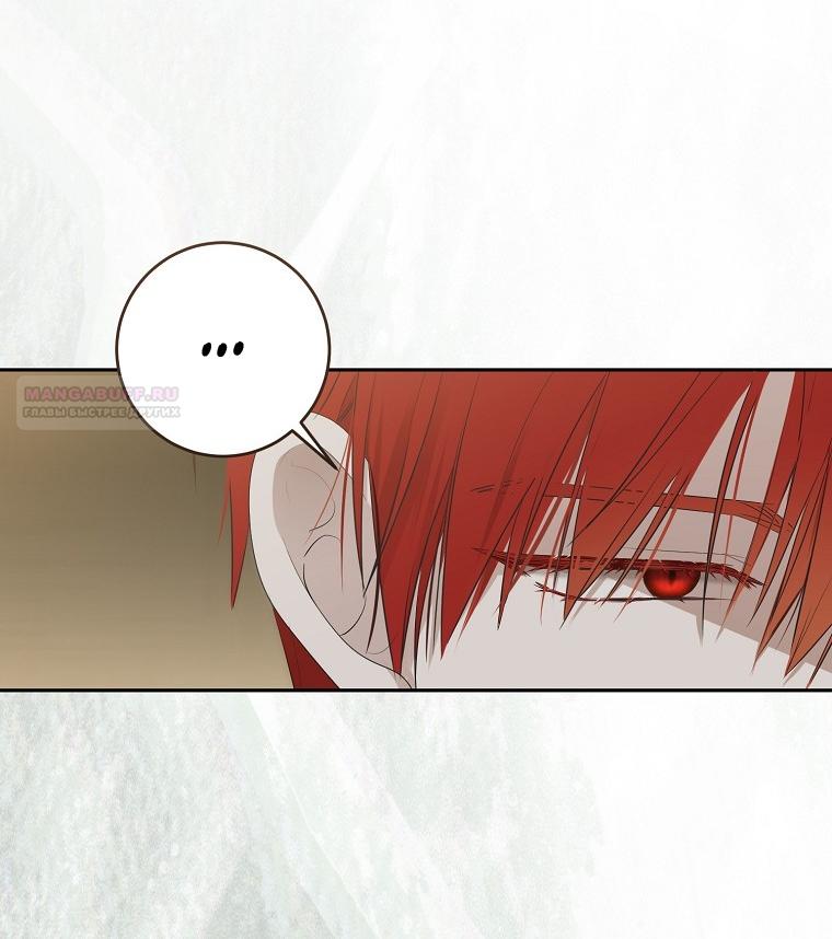 Манга Кажется, я попала в мир игры-гаремника - Глава 173 Страница 42