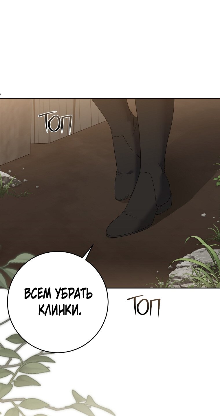 Манга Кажется, я попала в мир игры-гаремника - Глава 173 Страница 27